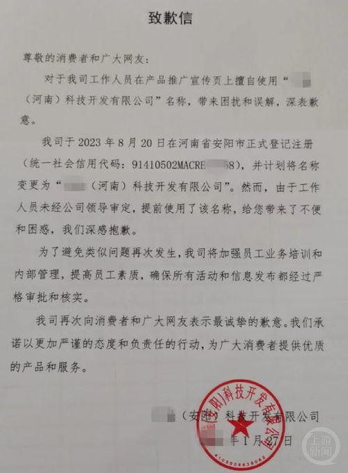 校園鞋推廣風(fēng)波 科技公司無(wú)照經(jīng)營(yíng)的反思與警示