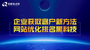 扶余企業(yè)產(chǎn)品推廣與客戶(hù)獲取策略 以技術(shù)創(chuàng)新驅(qū)動(dòng)市場(chǎng)增長(zhǎng)