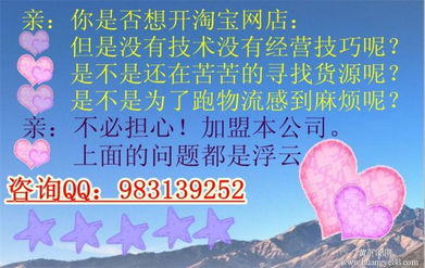 網(wǎng)店技術(shù)培訓(xùn) 掌握運(yùn)營(yíng)核心，優(yōu)質(zhì)貨源助你輕松起航
